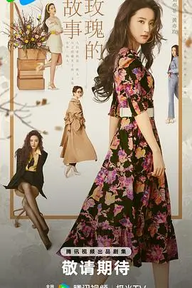 成全电影 闪婚老公是首富 短剧在线观看