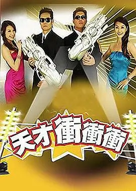 成全电影 声音的答案 音乐综艺推荐